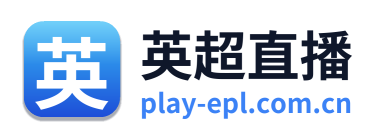 英超直播